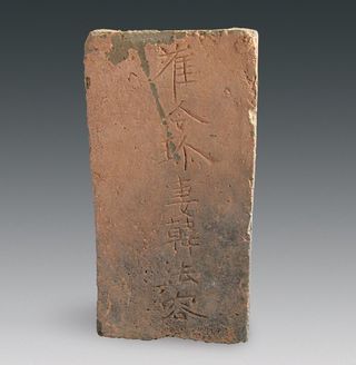 An epitaph was found by the tomb entrance. It simply reads (in translation) as "Han Farong, the wife of Magistrate Cui Zhen." In China, the surname is traditionally spelled first and the given name second.