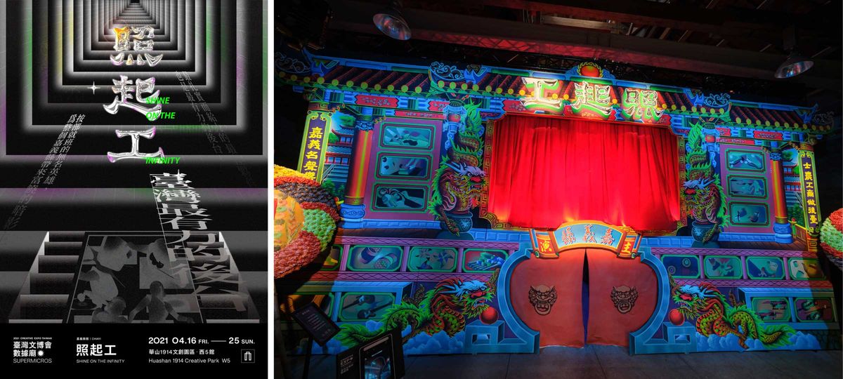 Creative Expo Taiwan identity