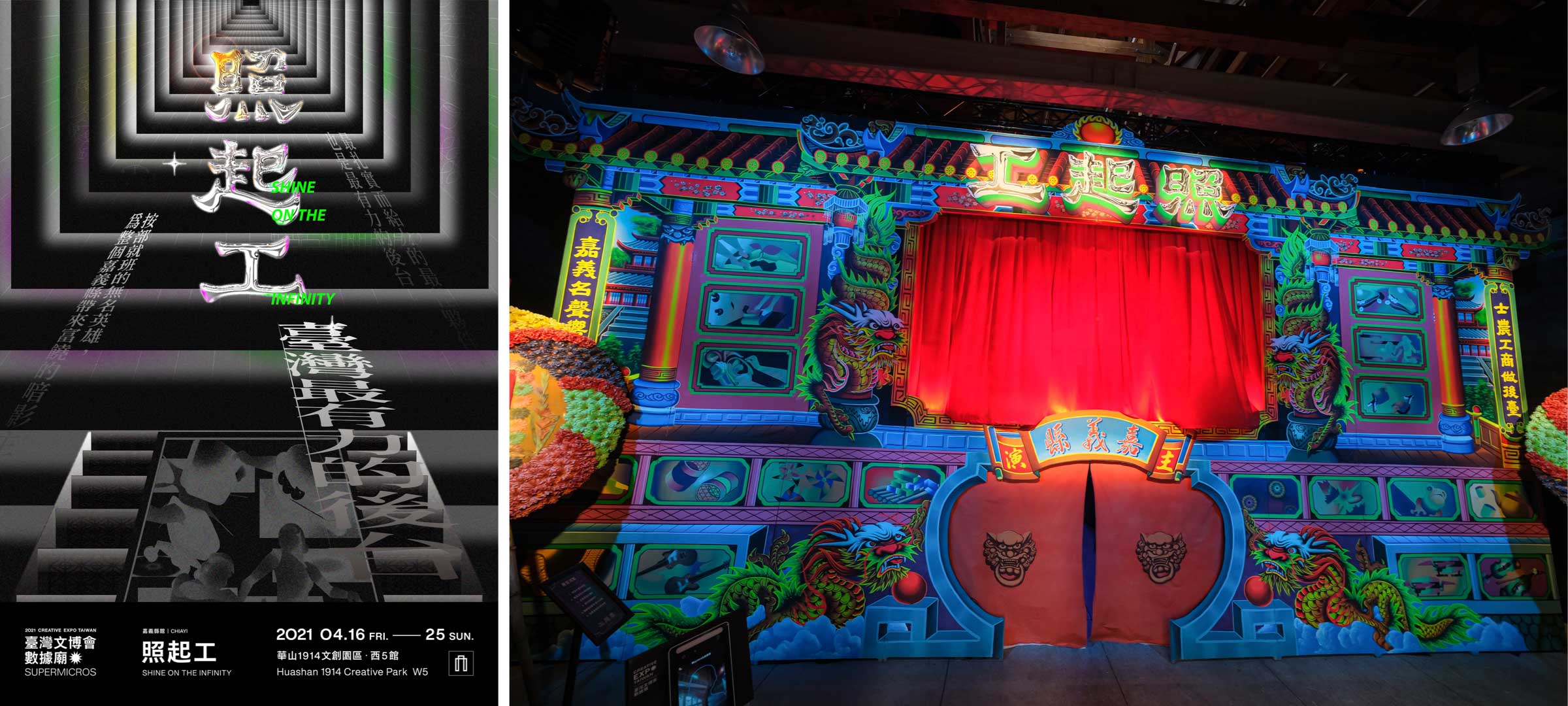 Creative Expo Taiwan identity