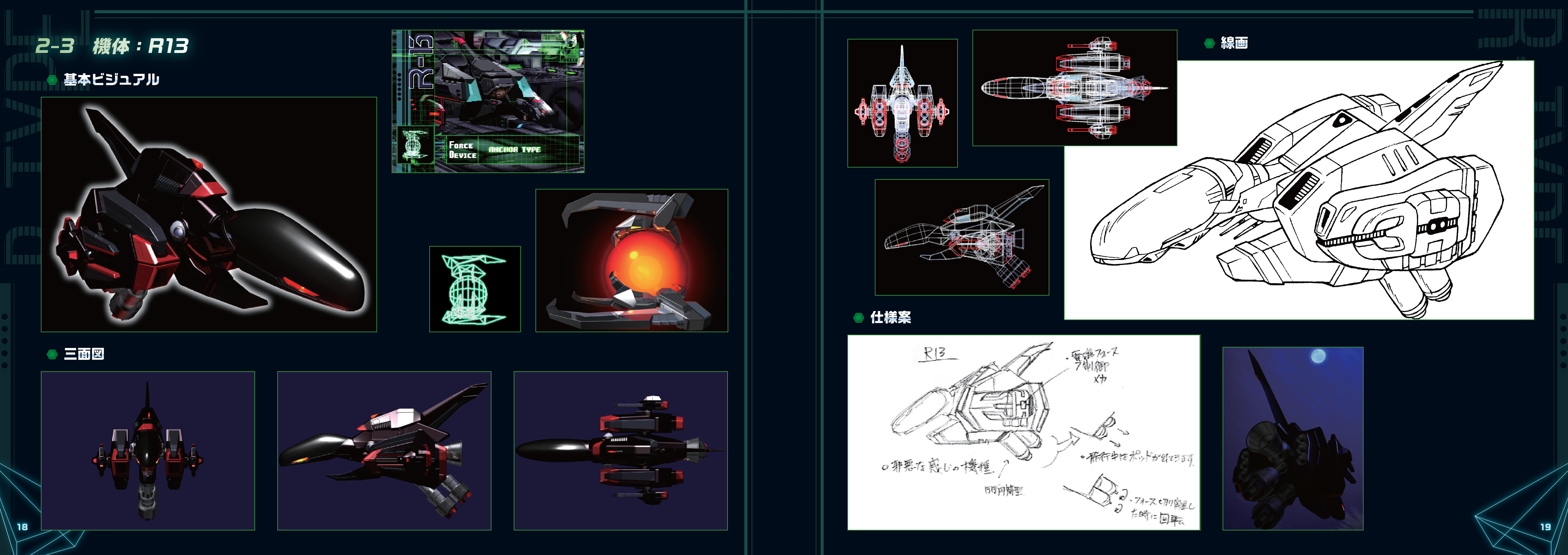 Concept art from a retro game