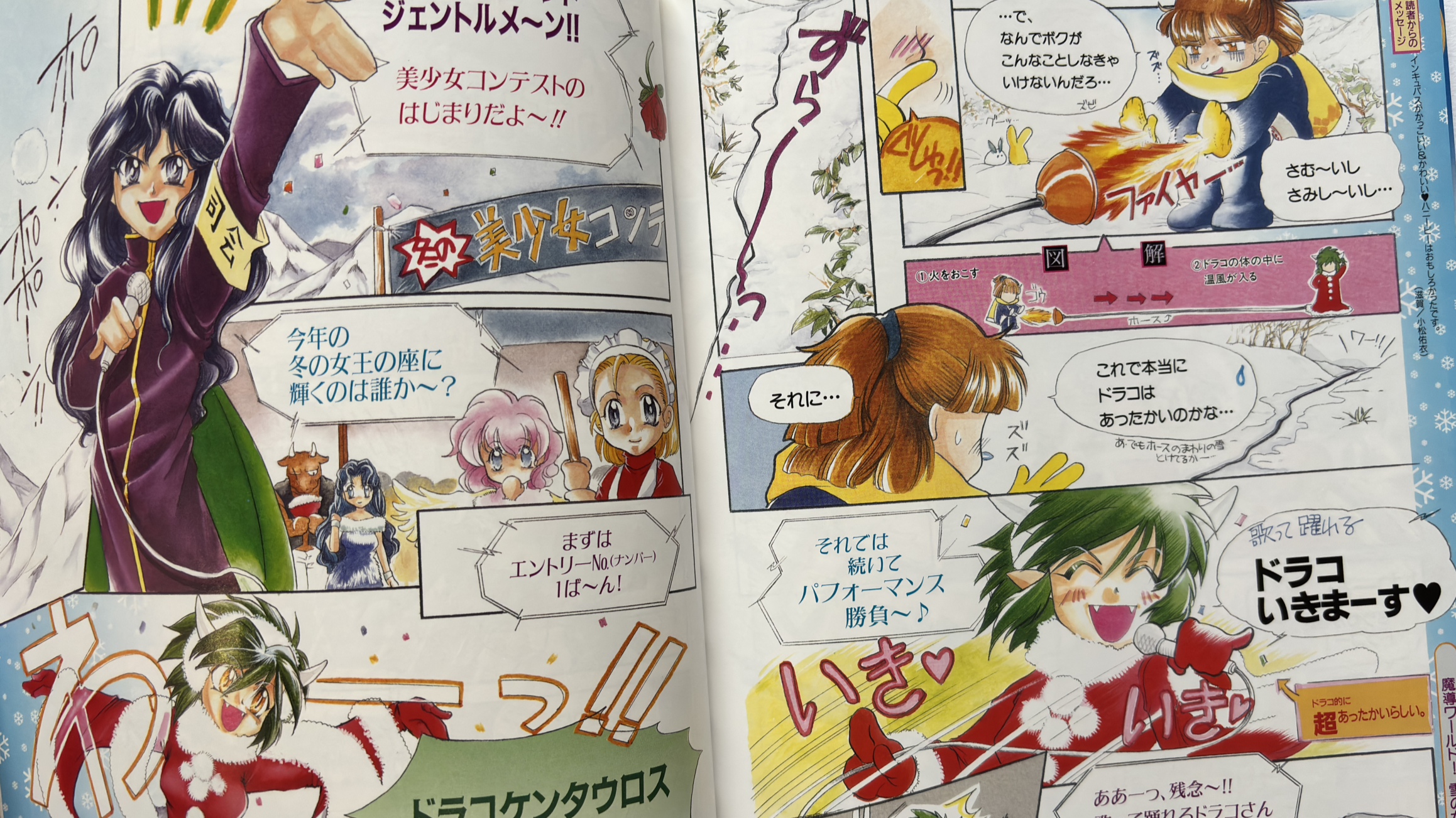 Compile DiscStation magazine