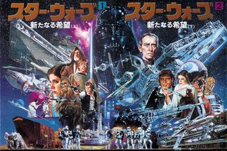 Noriyoshi Ohrai A New Hope Poster