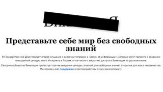 Wikipedia goes dark to protest web censorship in Russia