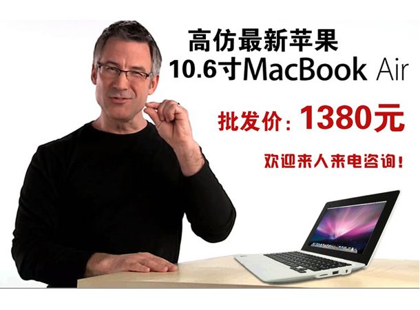 MacBook Air clone