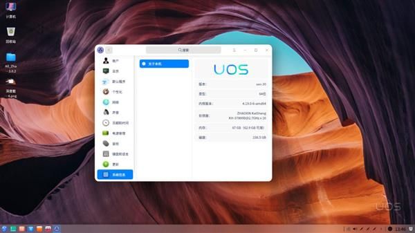 Unity Operating System