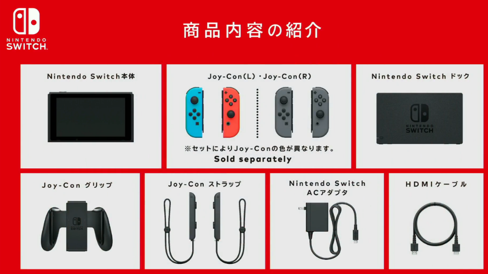 does switch come with charger