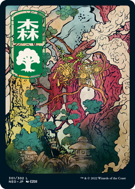 Magic - Kamigawa Neon Dynasty - Showcase/alt art cards
