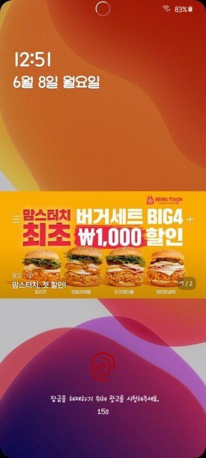 One UI Ad