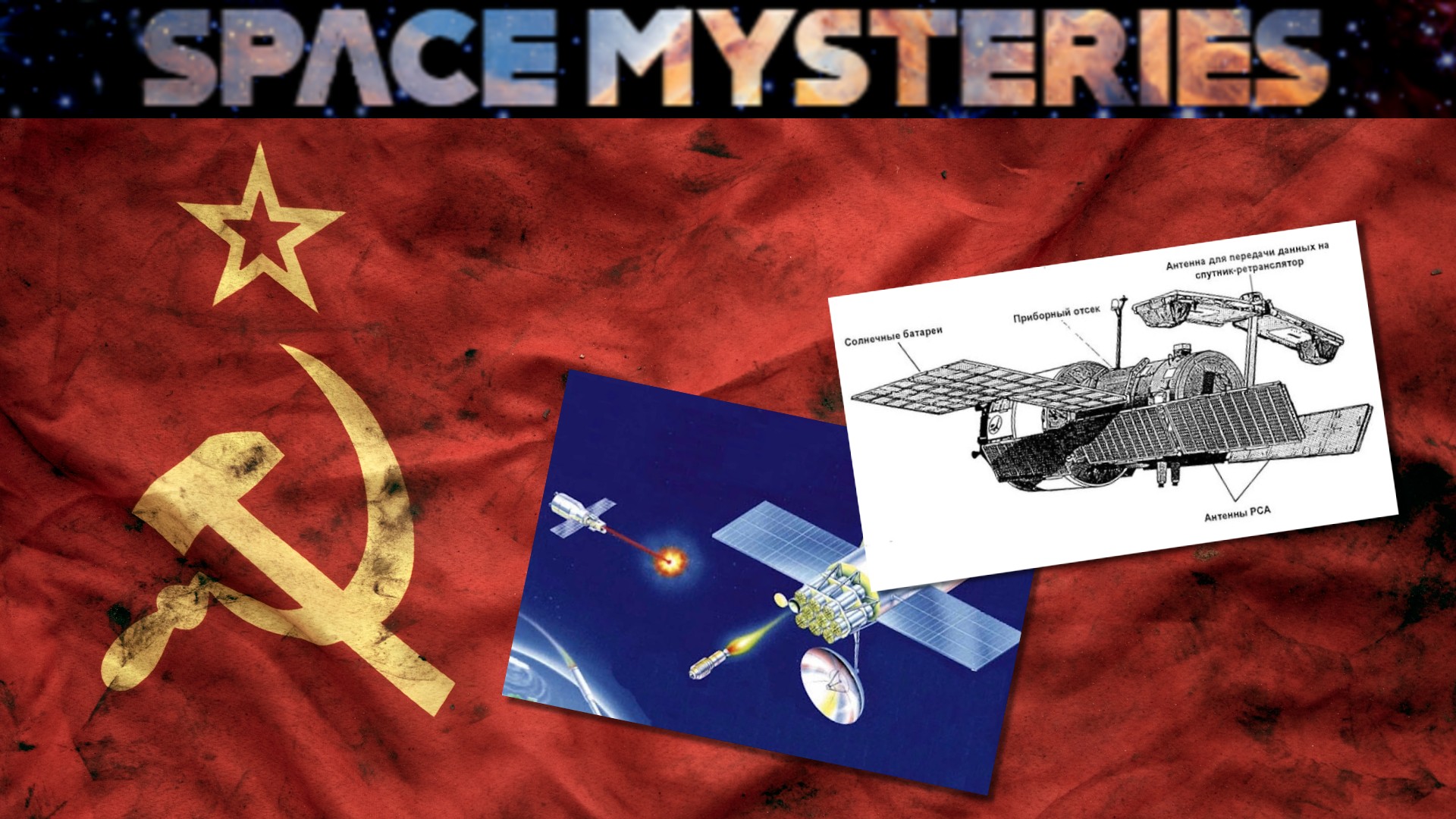 an image of the flag of the USSR with illustrations of space stations overlaid on top of it