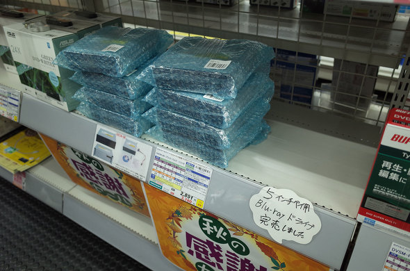 TSUKUMO eX. shelf announcing the sell-out of built-in BD drives