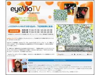 Sony Takes On Youtube With Eyevio Video Site Techradar