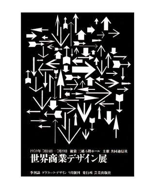 World Graphic Design Exhibition, 1959, Ikko Tanaka, World Design Conference Committee, Japan