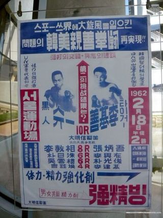 Poster against a pole