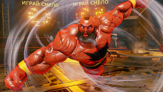 Zangief's powerful Cyclone Lariat V-Trigger move pulls the opponent in.