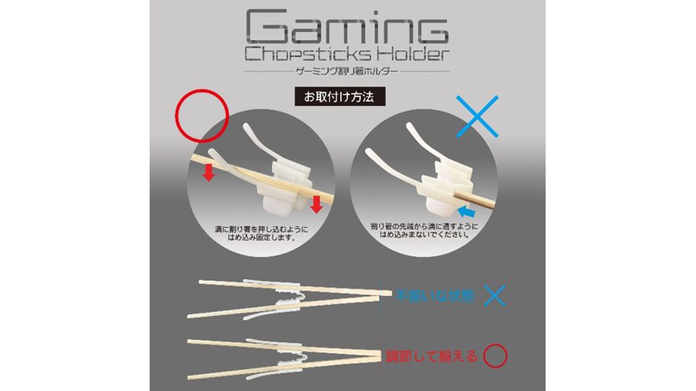 PS5 chopsticks