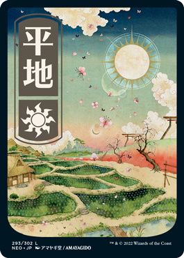 Magic - Kamigawa Neon Dynasty - Showcase/alt art cards