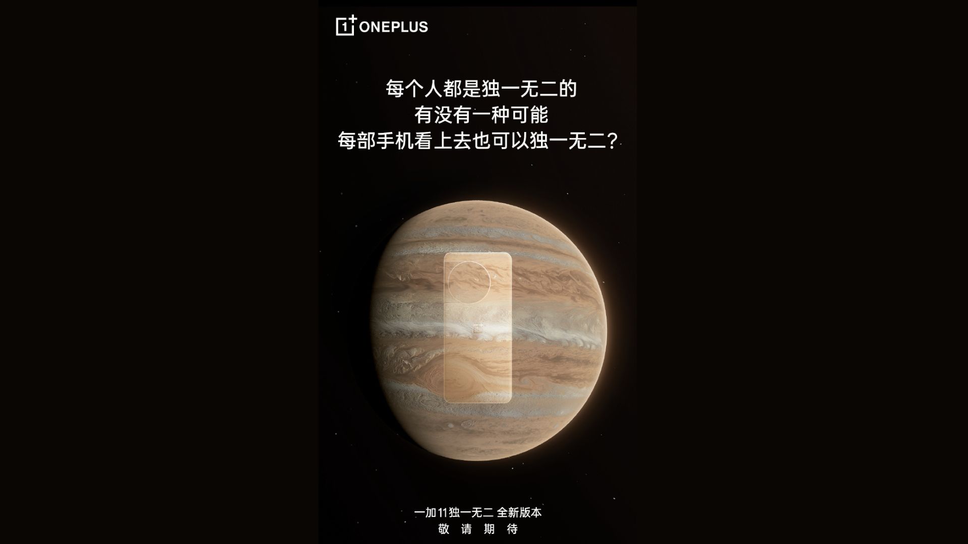 The OnePlus 11 overlain on an image of Jupiter.