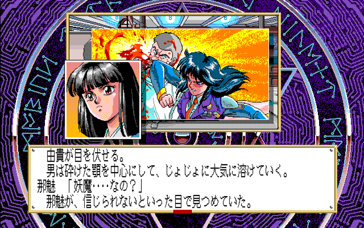 PC-98 adventure game Silent Mobius: Case: Titanic
