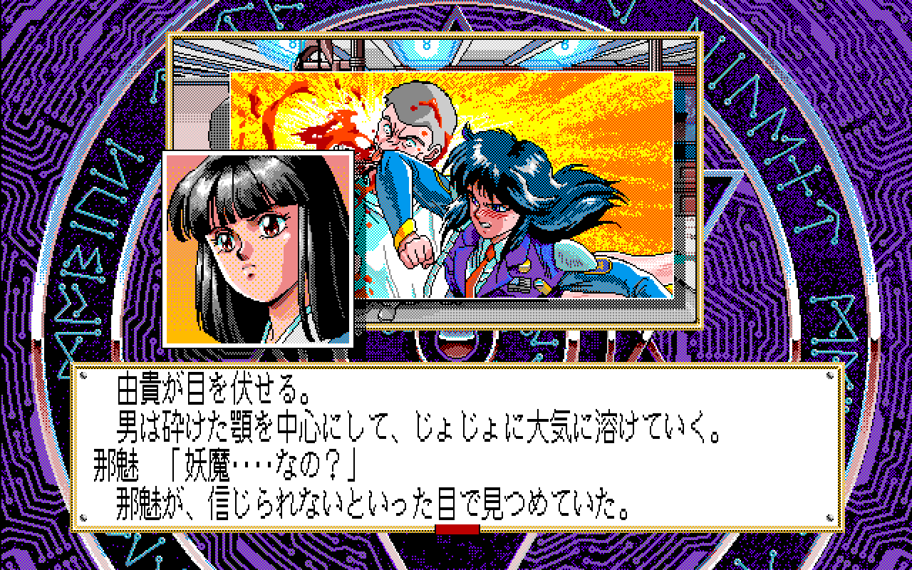 PC-98 adventure game Silent Mobius: Case: Titanic