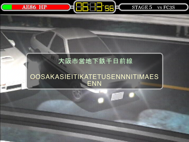 Initial D Typing game