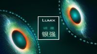 Surreal Panasonic Lumix teaser image, with holographic eyes gazing at each other and the Lumix logo between them