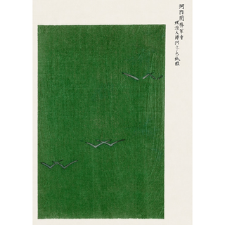 cream print with a block rectangle of painted green and Japanese writing