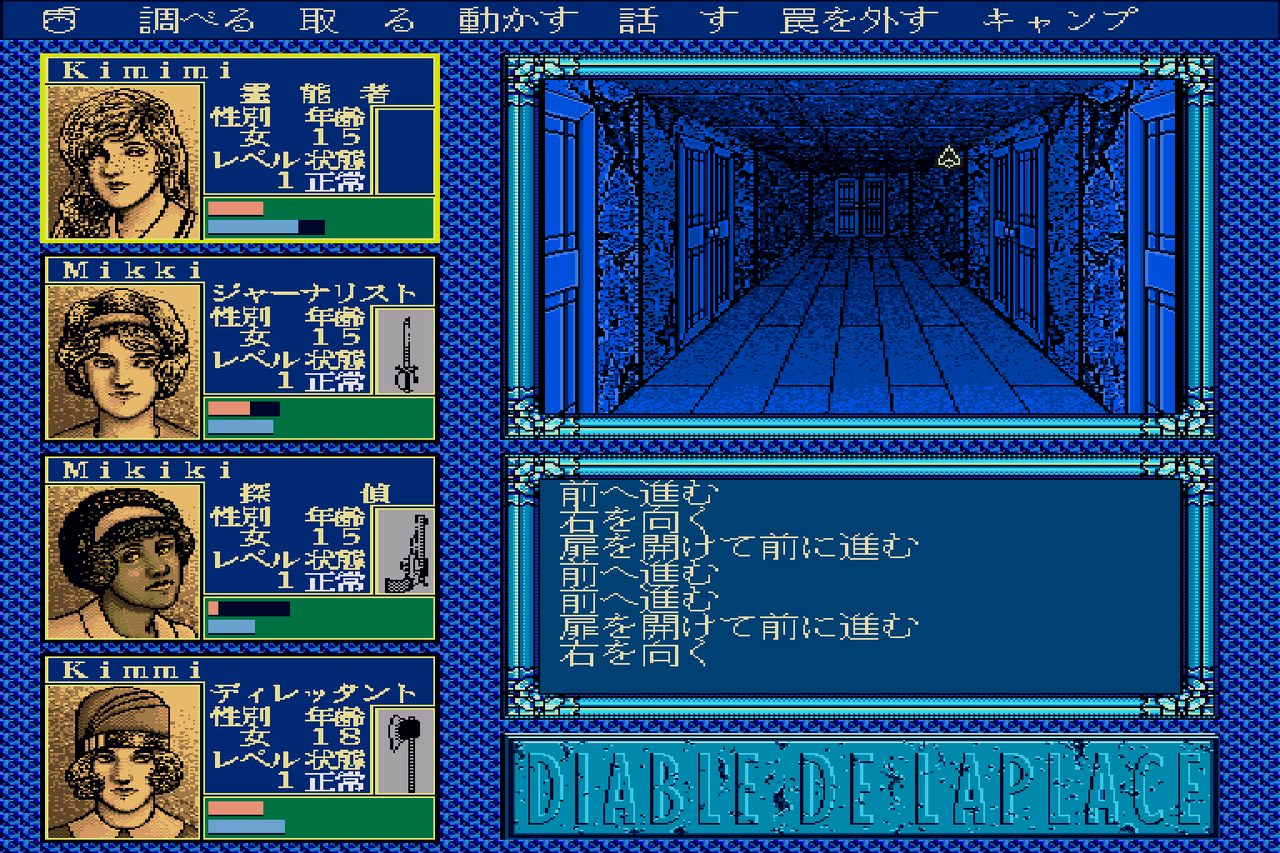 Laplace no Ma dungeon crawler