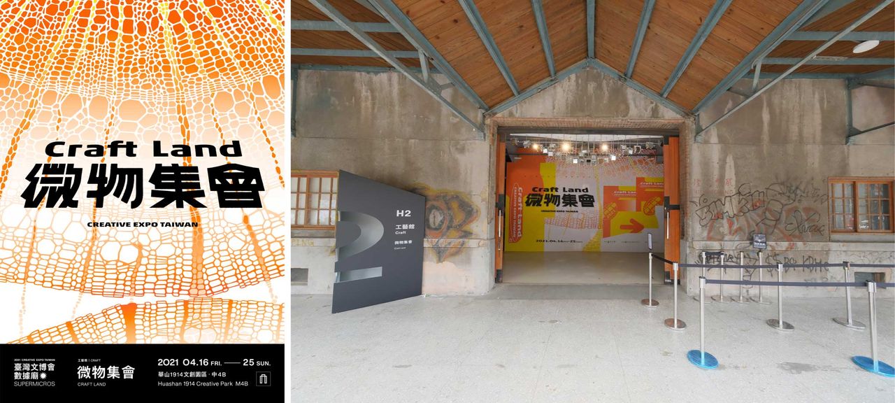 Creative Expo Taiwan identity