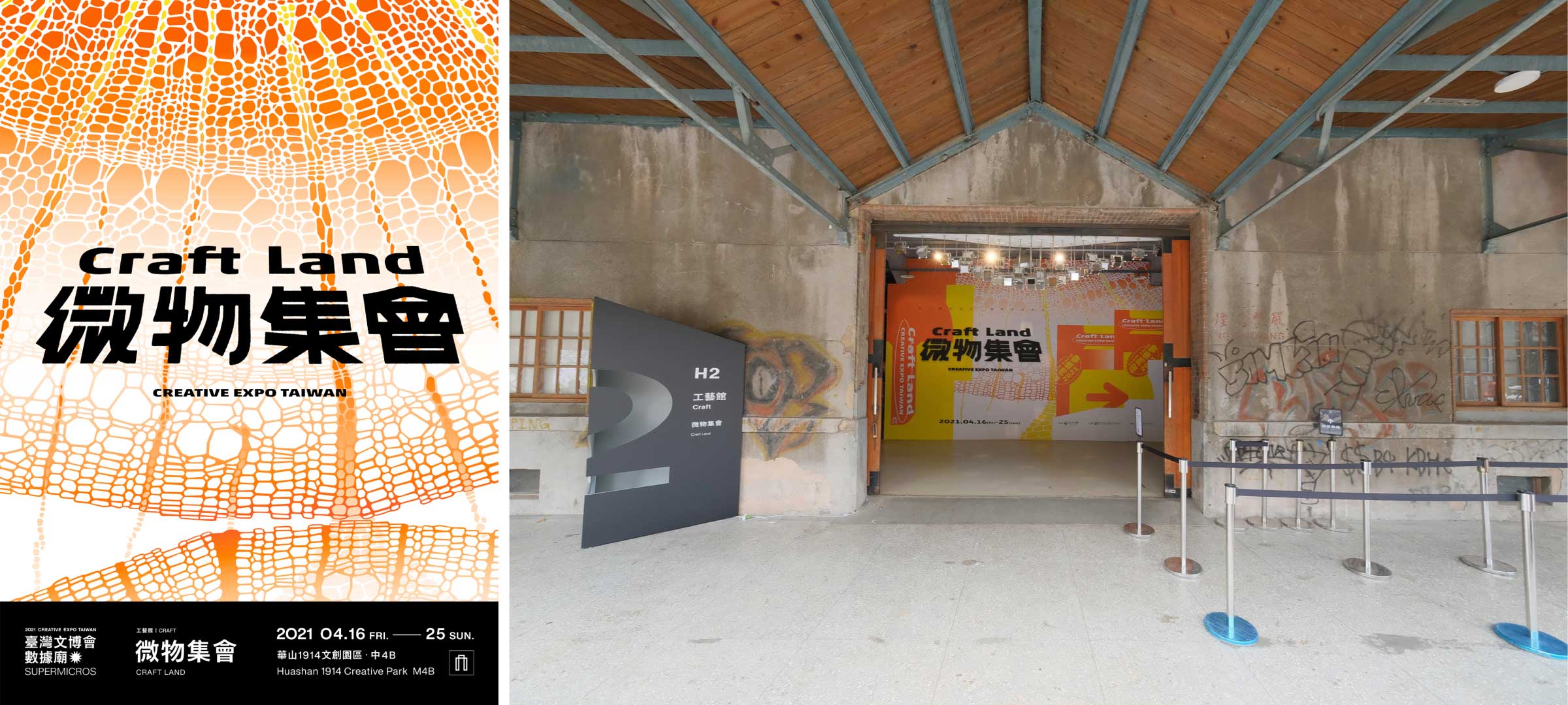 Creative Expo Taiwan identity