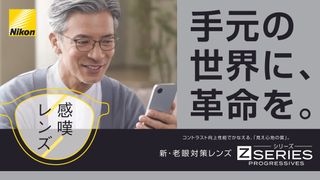 A graphic depicting Nikon Z Series eyewear lenses, with Japanese text and a man wearing spectacles looking at his phone