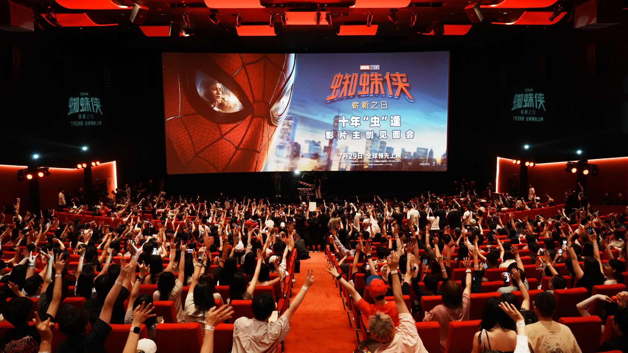 Moviegoers attend the premiere of film "Spider-Man: Brand New Day" in Shanghai, China