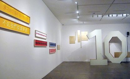 The 'Oblique Strategies' exhibition