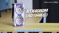"RTX 4080M" modded discrete GPU