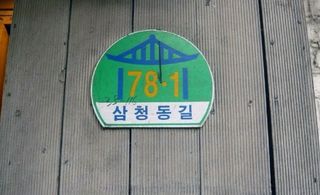﻿Your average road sign in Korea