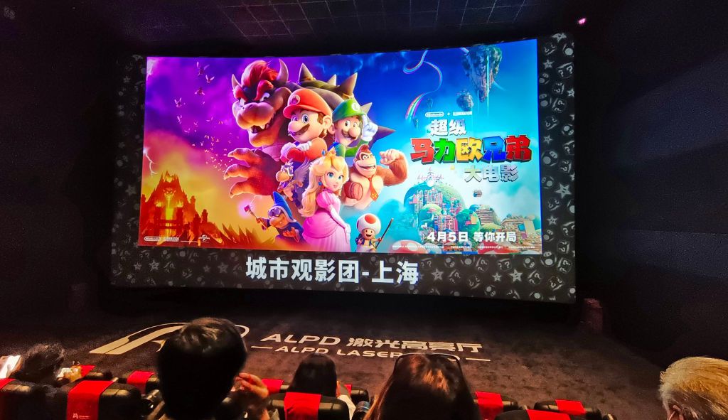 Super Mario Bros. The Movie screening