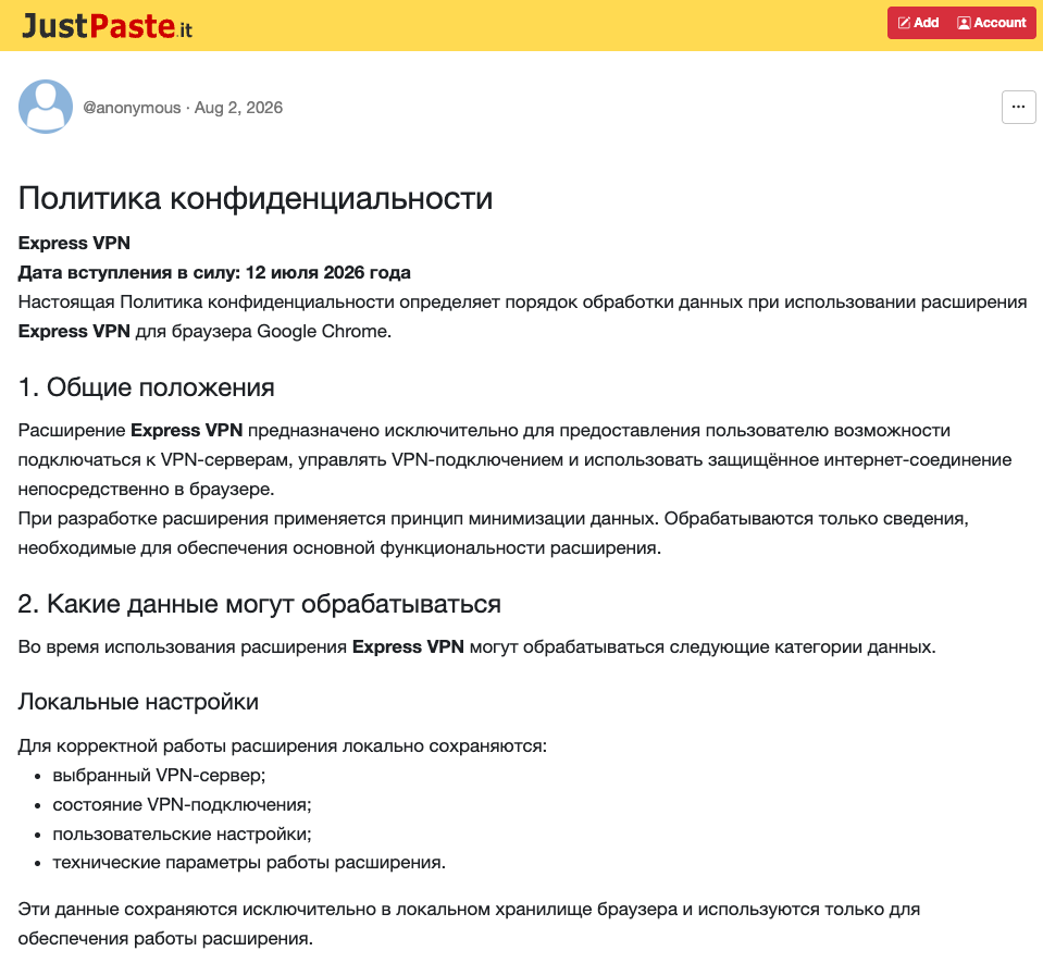 Screenshot showing fake Russian ExpressVPN privacy policy