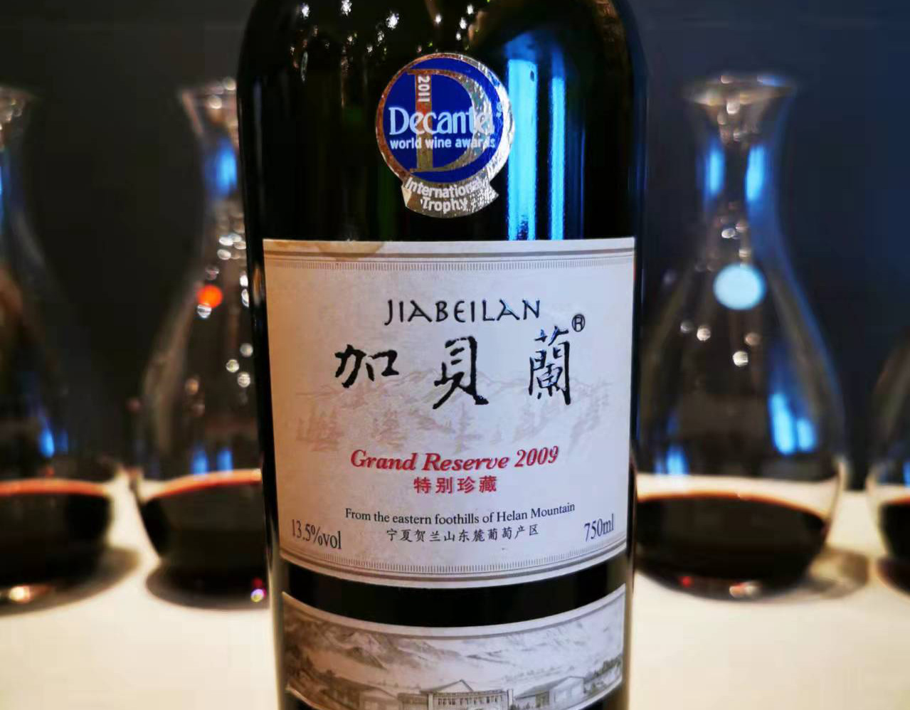 Chinese wine