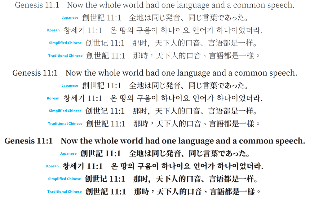 Source Han Serif was developed in response to a need for a unified typeface design to serve the 1.5 billion people in East Asia