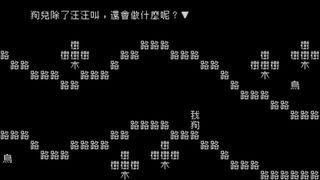 A Chinese language character explores a world made of words.