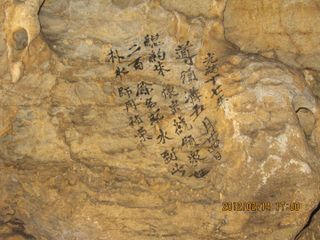 chinese inscriptions dayu cave