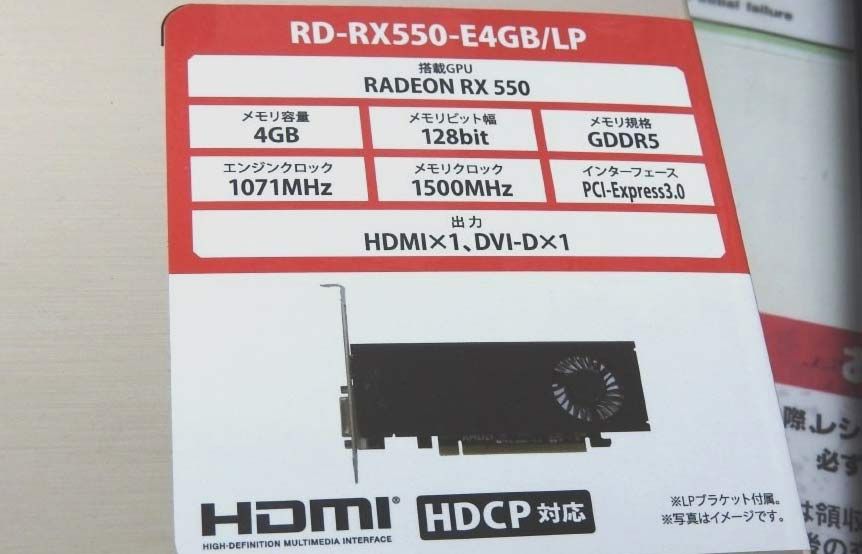 Expert-Oriented Radeon RX 550 box