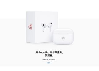 Airpods Pro Limited Edition Chinese New Year