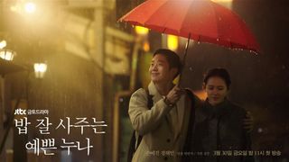 promotional image of jung hae in and son ye jin in something in the rain kdrama