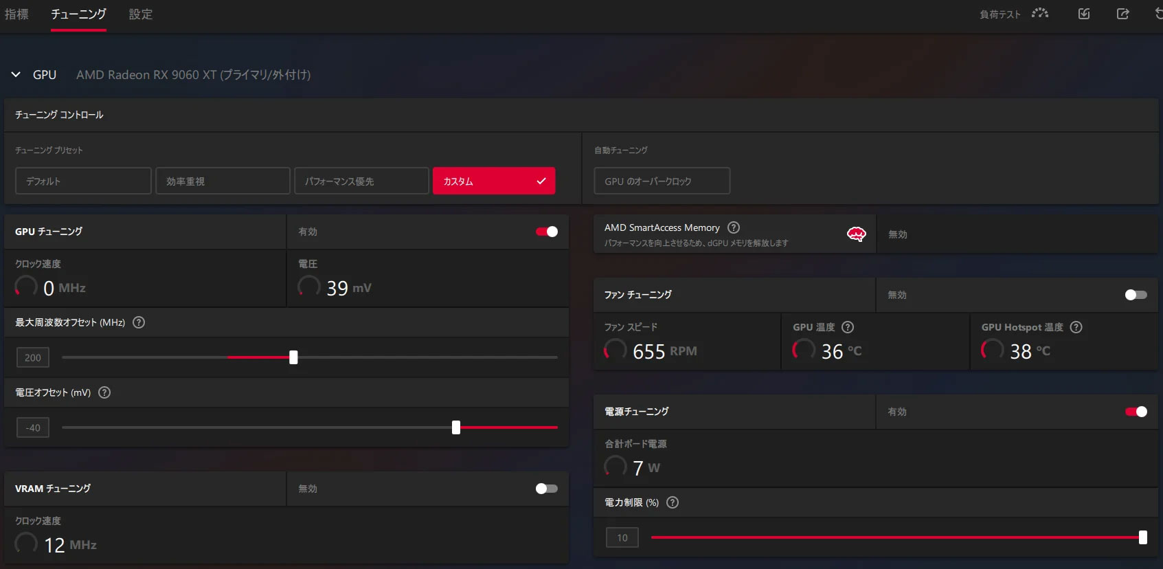 Radeon RX 9060 XT tuning