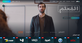 Mbc Group S Shahid Streaming Service Offers Free Vip Subscription