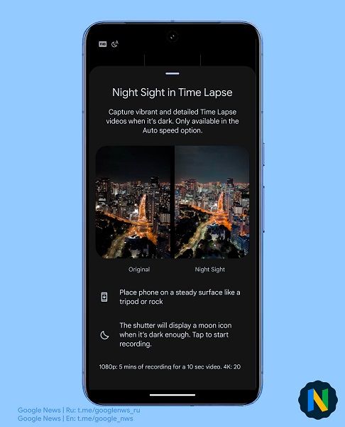 Google's v9.2 Pixel Camera update brings a Pixel 8 exclusive "Night Sight in Time Lapse" feature.