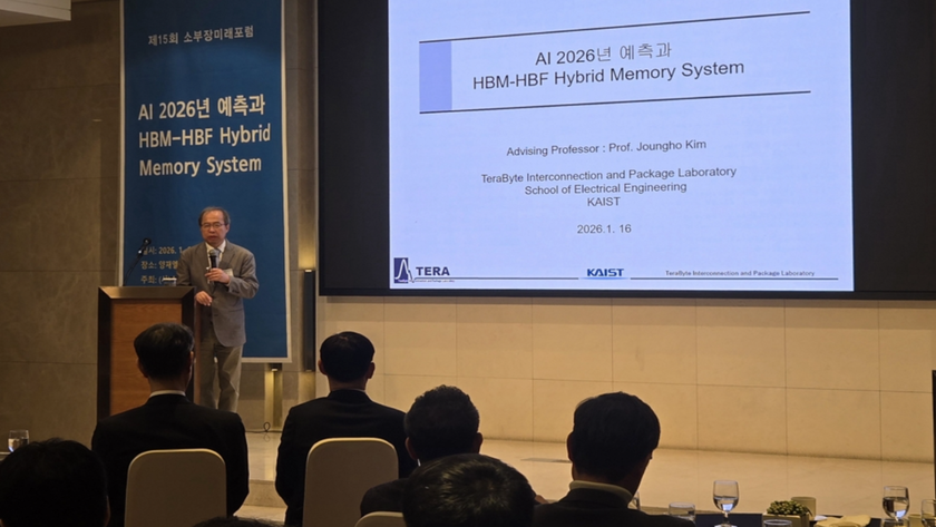 Professor Kim Joungho of the Department of Electrical and Electronic Engineering at the Korea Advanced Institute of Science and Technology (KAIST) is giving a presentation at the Small and Medium Business Future Forum held in Yangjae-dong, Seocho-gu