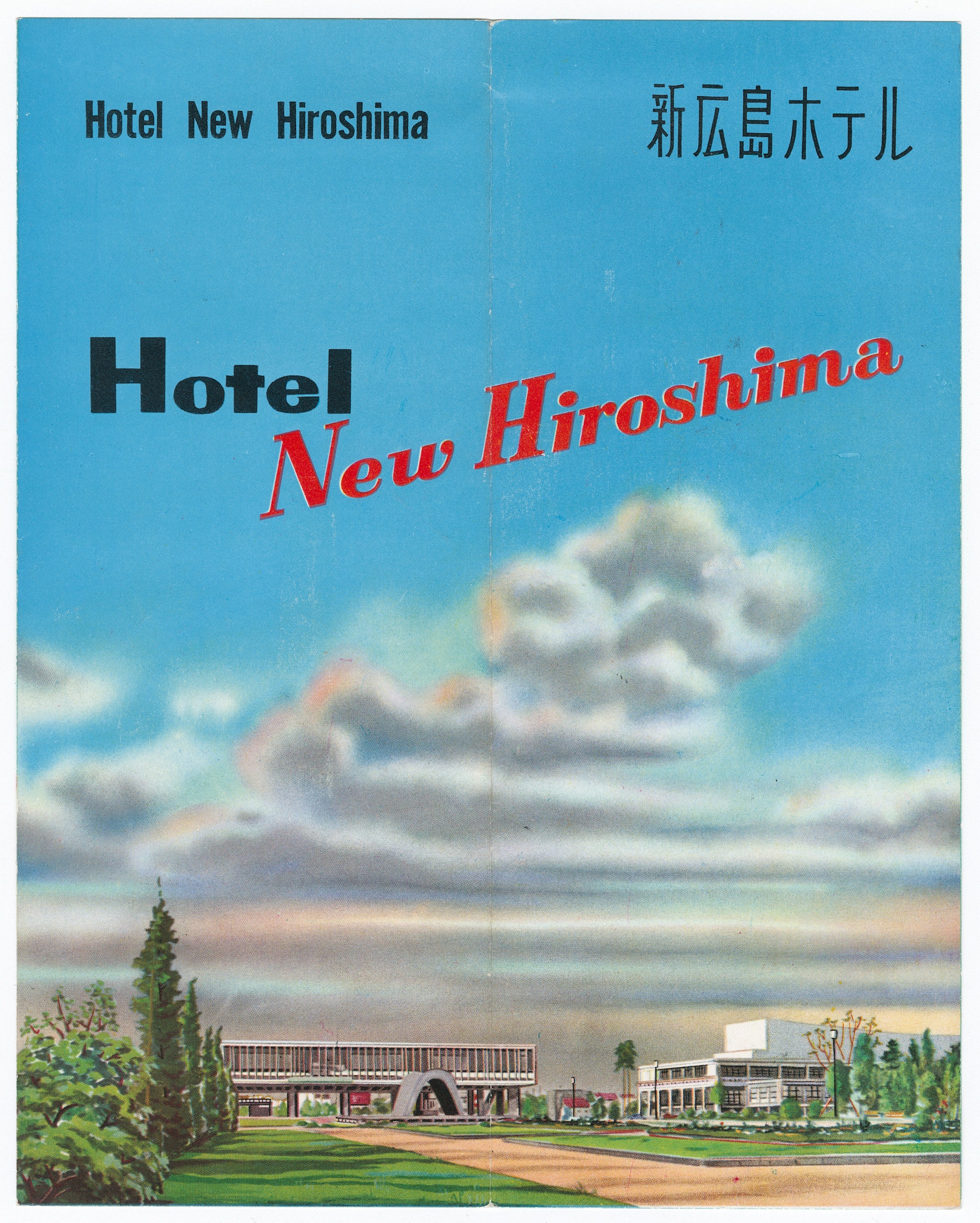 Hotel New Hiroshima, from Holiday Exotica, Jonny Trunk, Fuel Publishing