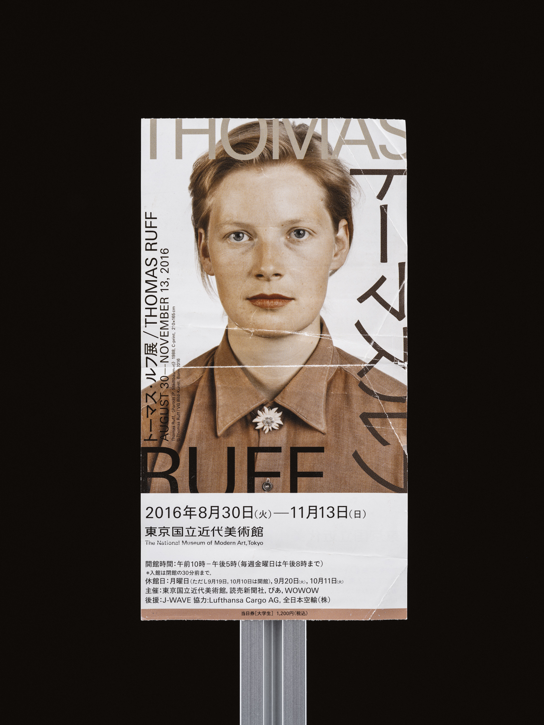 exhibition ticket