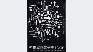 Poster for the 1959 World Commercial Design Exhibition in Tokyo by Ikko Tanaka, one of the most famous graphic designers